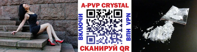 A-PVP кристаллы Алексин
