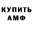 КЕТАМИН VHQ Og'abek Qahramonov