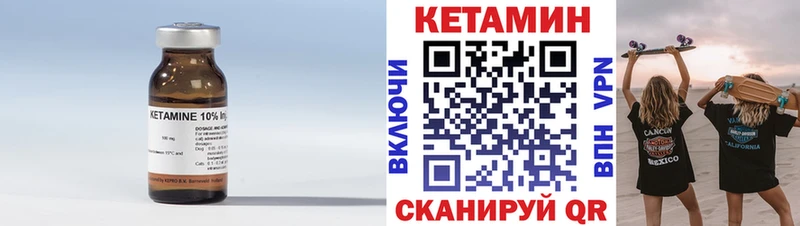 Кетамин ketamine  Алексин 