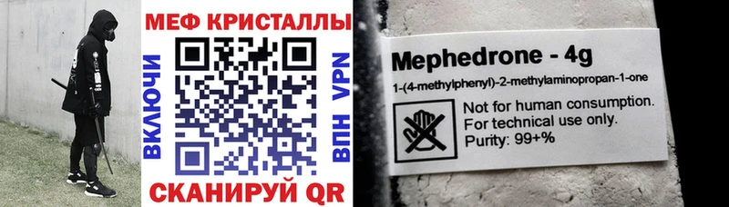 МЕФ мяу мяу  Алексин 