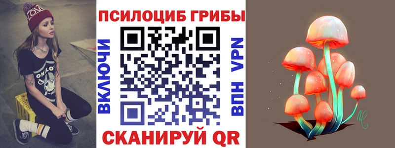 Галлюциногенные грибы Magic Shrooms Алексин